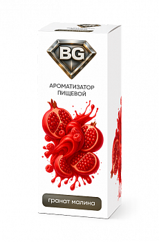 Ароматизатор BG "Гранат Малина" 15мл (на 30мл)